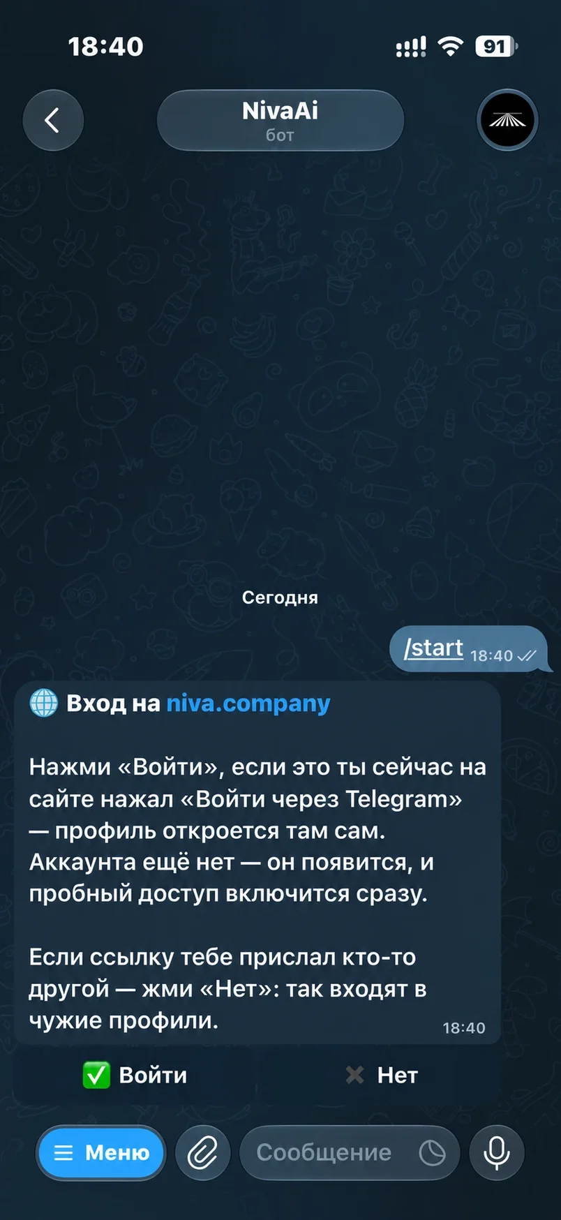 Скриншот Telegram: бот NivaAi просит подтвердить вход на niva.company, под сообщением кнопки «Войти» и «Нет»